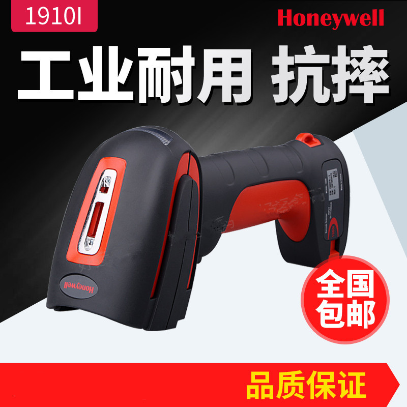 Honeywell Granit 1910i 工業(yè)級(jí)景深二維線掃描槍