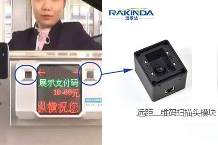 EM20二維碼掃描器嵌入掃碼支付設備