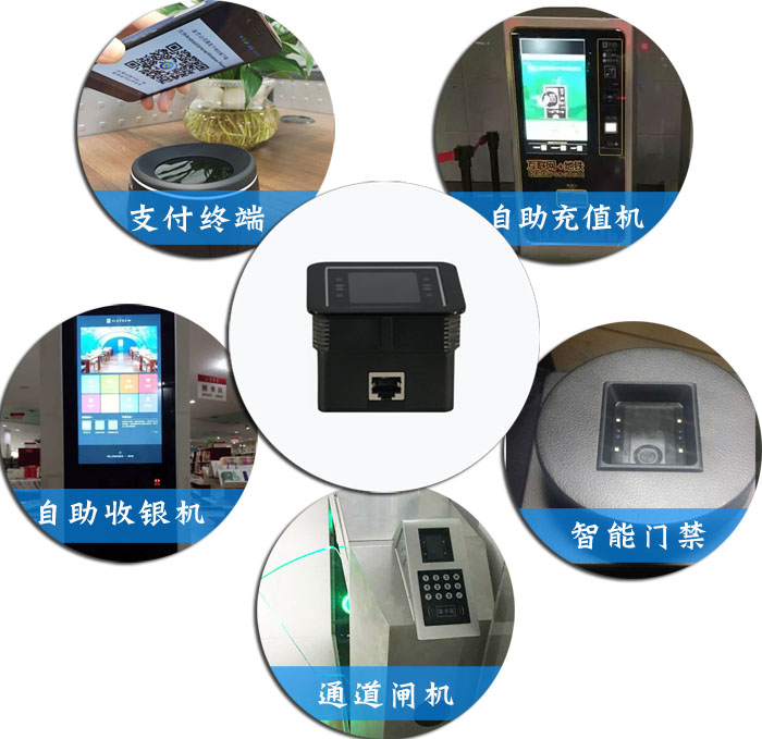 二維碼掃描模塊的應(yīng)用 二維碼掃描模塊的應(yīng)用