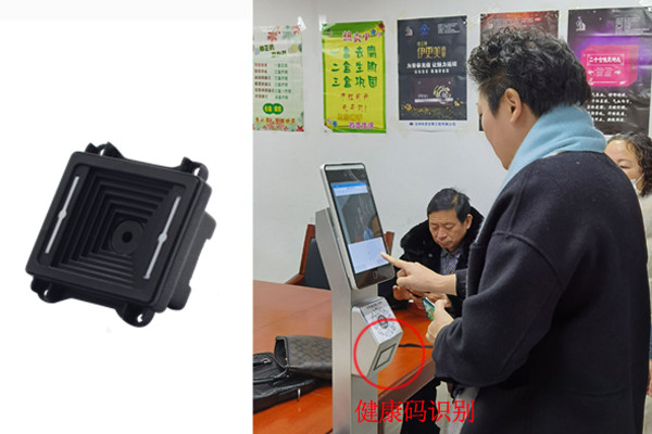 國(guó)家防疫健康碼掃描模組 國(guó)家防疫健康碼掃描模組