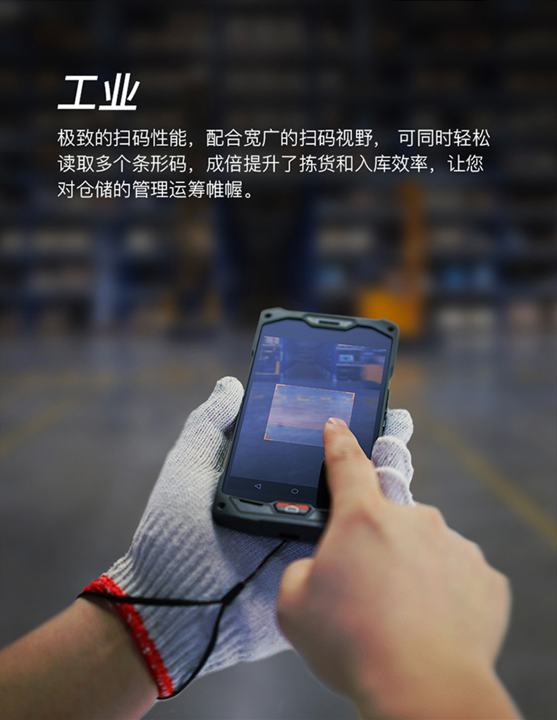 手持掃描槍在物流運輸中的運用