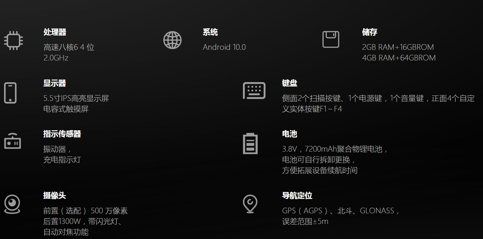漢德霍爾C6100 RFID手持機(jī)PDA