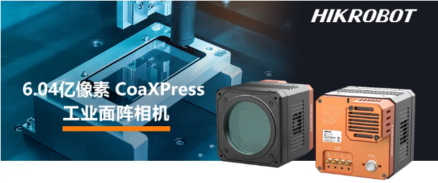 ?？?.04億像素 CMOS CoaXPress 工業(yè)面陣相機(jī).png
