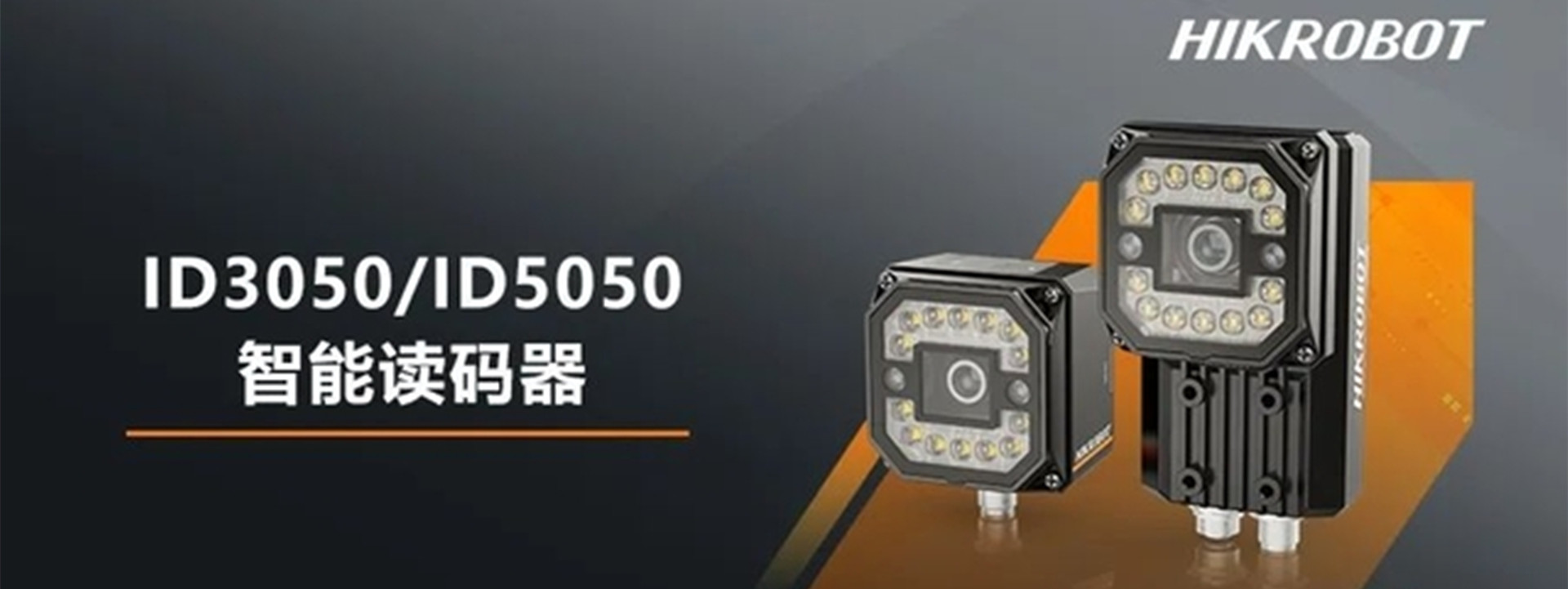 ?？底x碼器,?？祾呙杵?海康工業(yè)相機(jī)