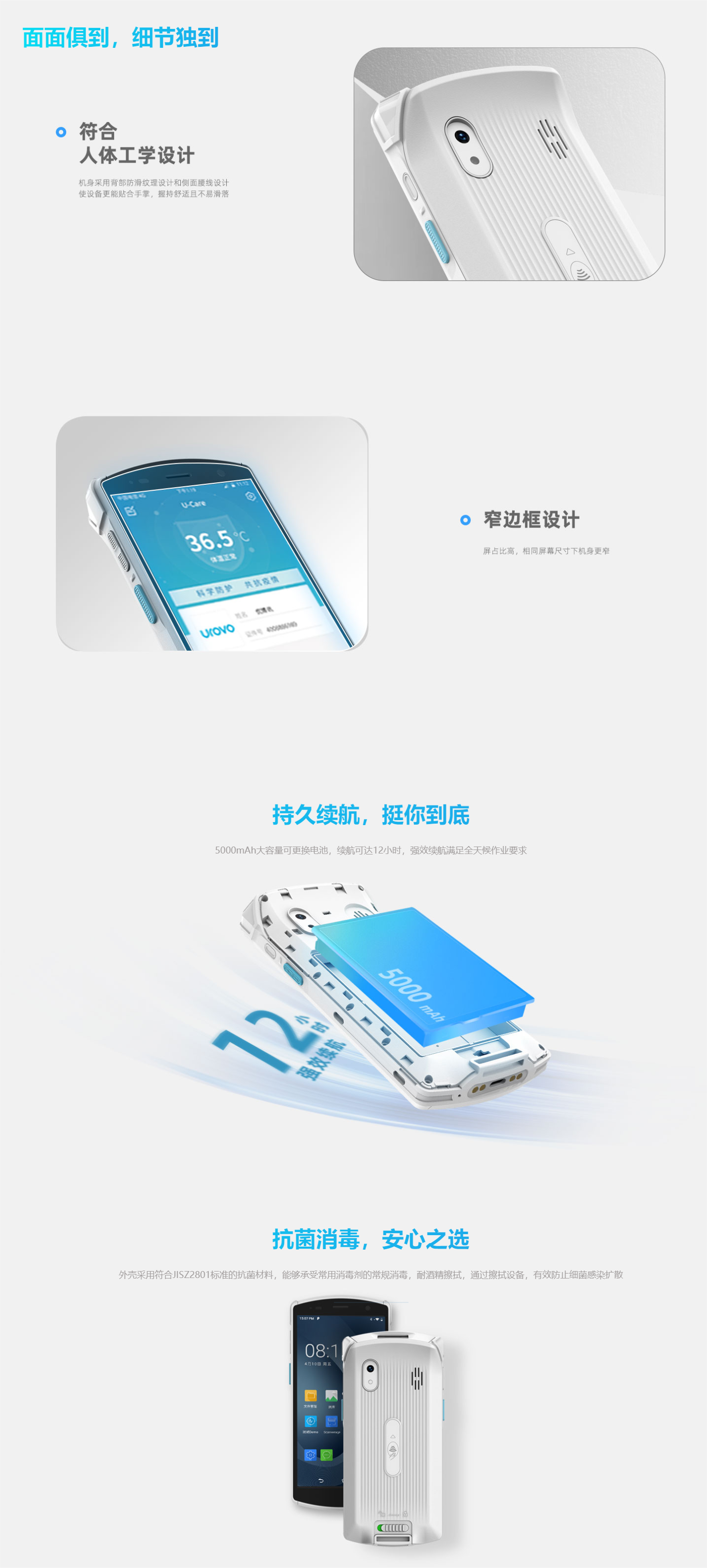 1698048266124271.png 優(yōu)博訊DT50 Lite醫(yī)用移動數(shù)據(jù)終端